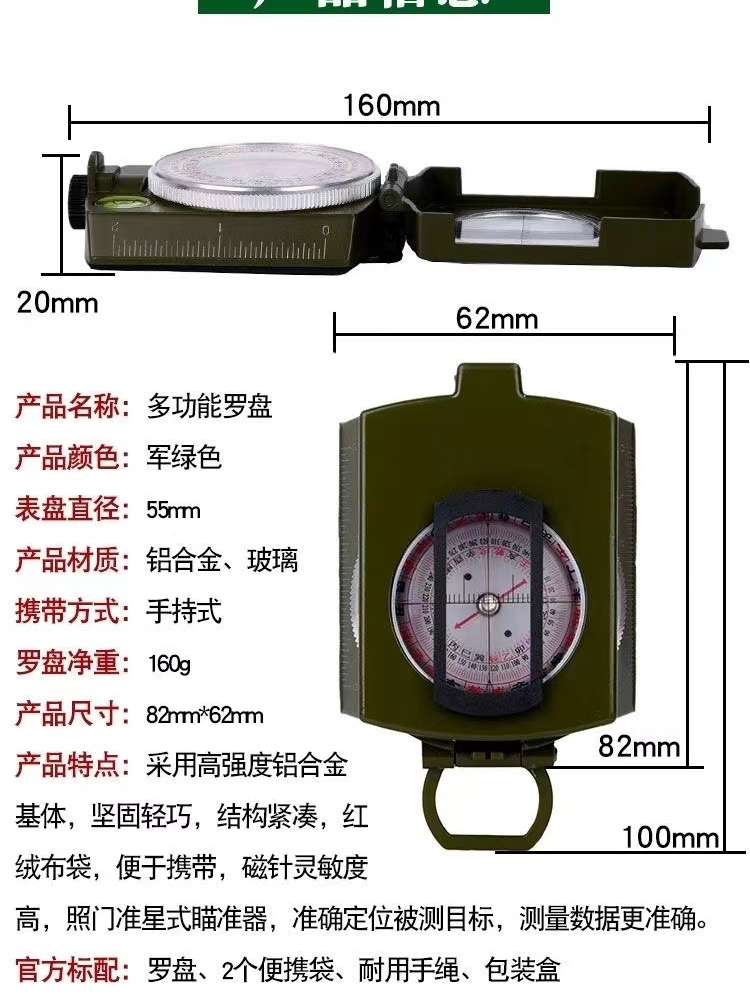 易行户外多功能二十四山行山专业版地理指南针夜光罗盘全自动侧方