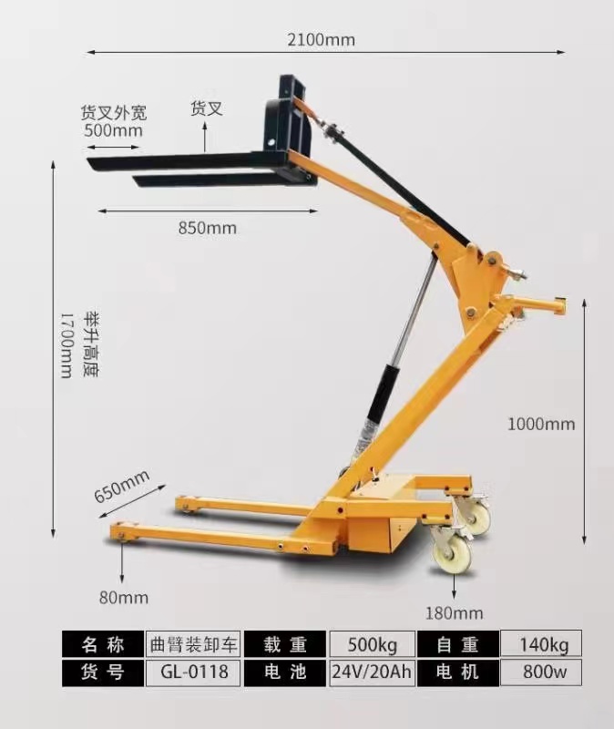 小型简易电动叉车液压升降搬运曲臂式电动便捷式手推码垛堆高地牛