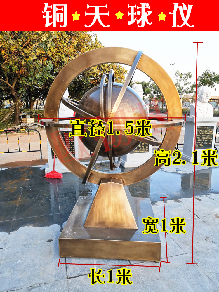 铜天球仪地理教学器材创意星球仪模型天文科普仪器88个星座地球仪