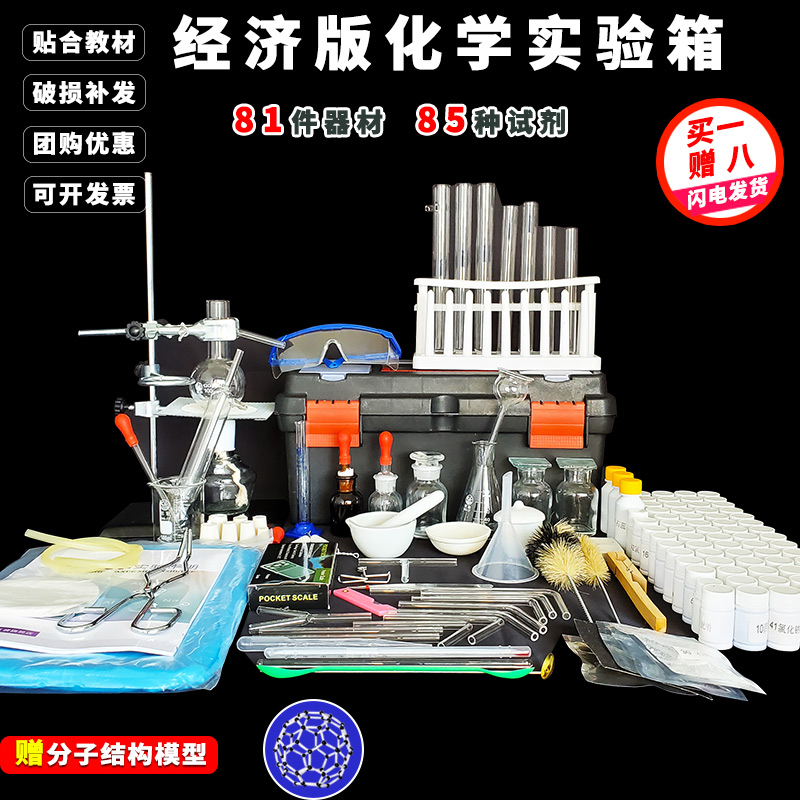 2023新款初高中化学实验器材全套装小学八九年级初中初三高中化学