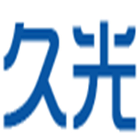 四川久光科技有限公司