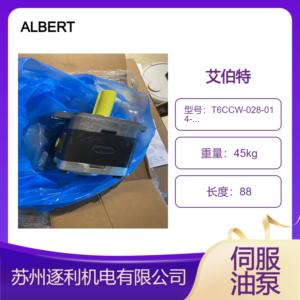 T6CCW-028-014-2R01-C100美国ALBERT艾伯特叶片泵