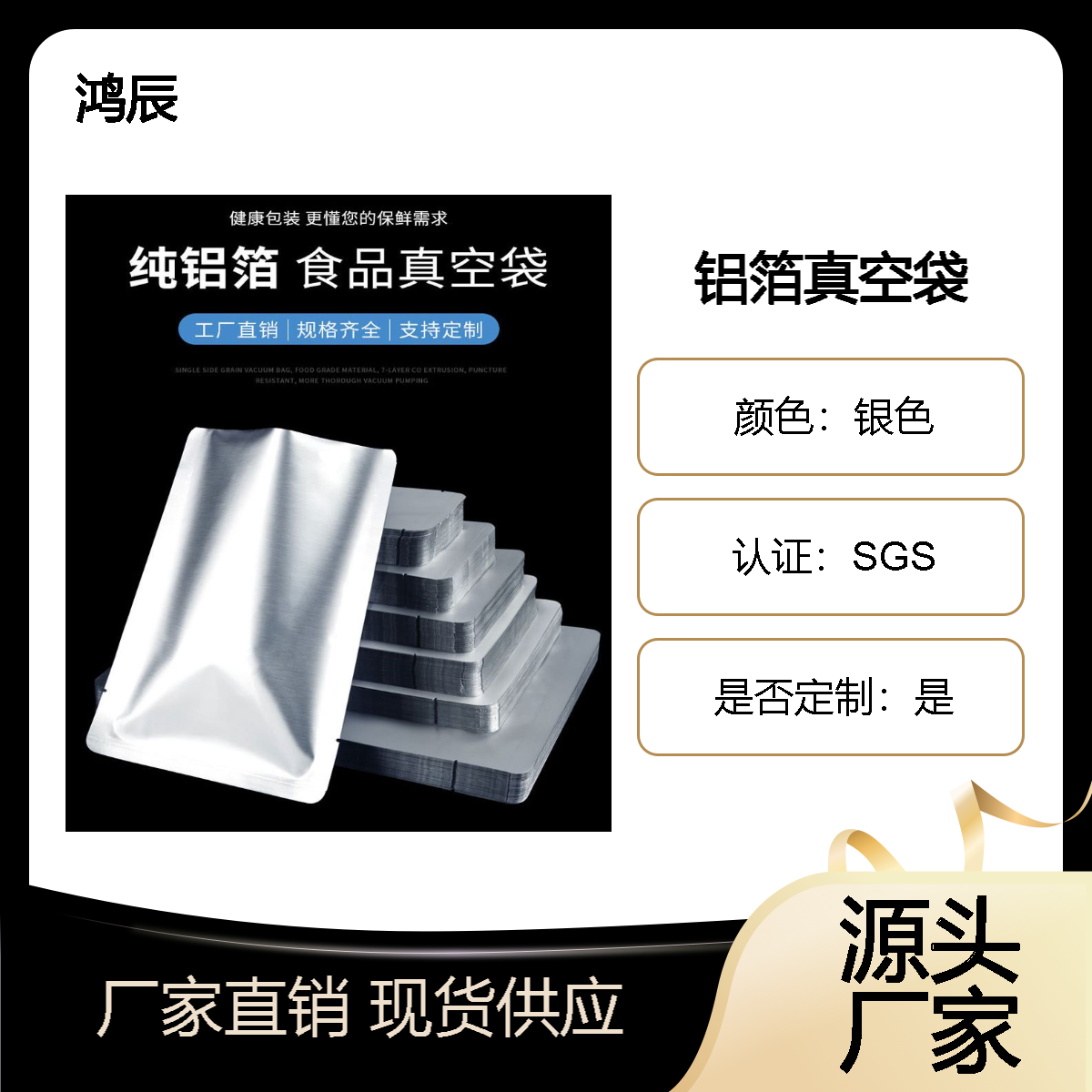 铝箔蒸煮食品真空密封包装袋冷冻食品熟食压缩保鲜袋子