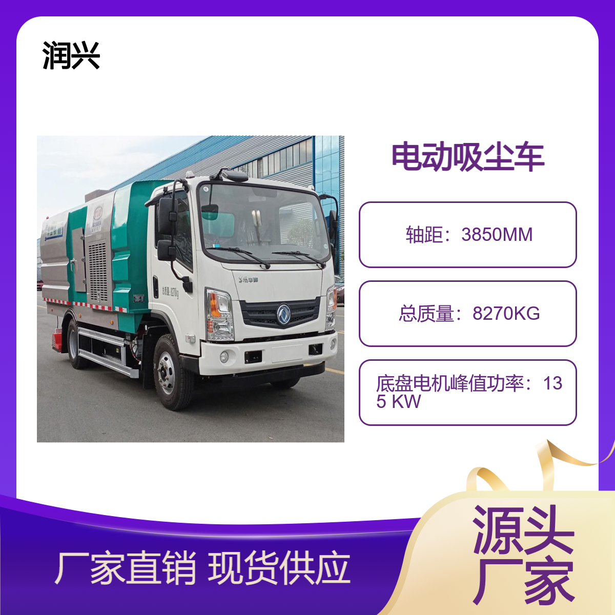 10方电动吸尘车 东风华神新能源环卫车 销售地供应 可定制