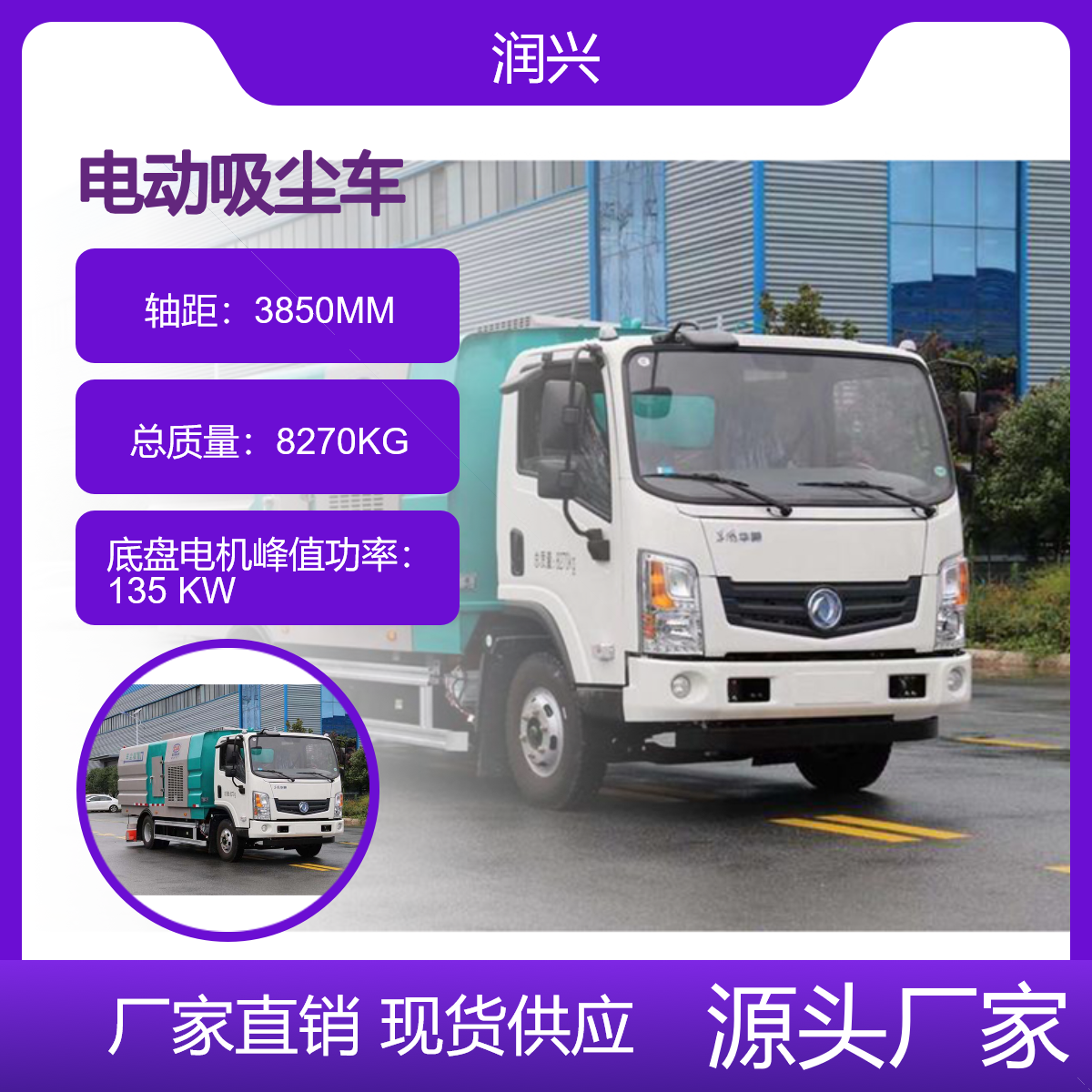 纯吸无扬尘 10方东风华神纯电动 新能源吸尘车 全国可送车上门