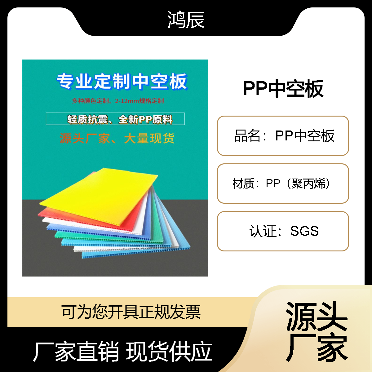 厂家批发PP彩色中空板定制防潮防静电塑料隔板加厚瓦楞万通板