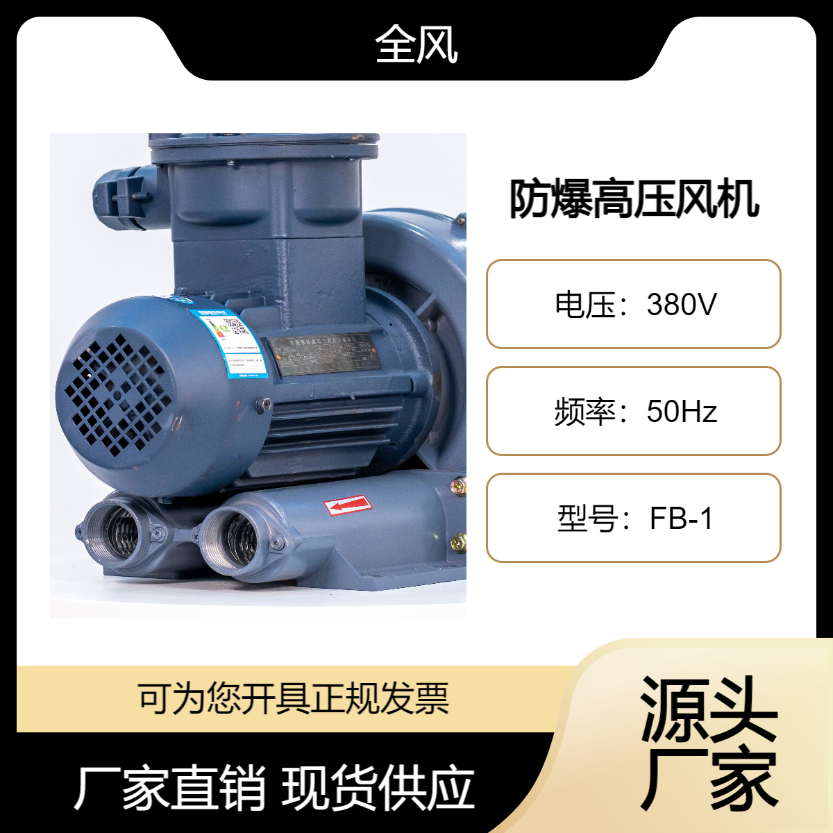环形高压防爆鼓风机漩涡式高压气泵石油化工场所专用防爆气源设备
