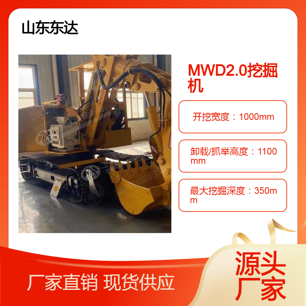 煤矿用液压挖掘机MWD2.0/0.12L 电动液体系统 无尾气排放
