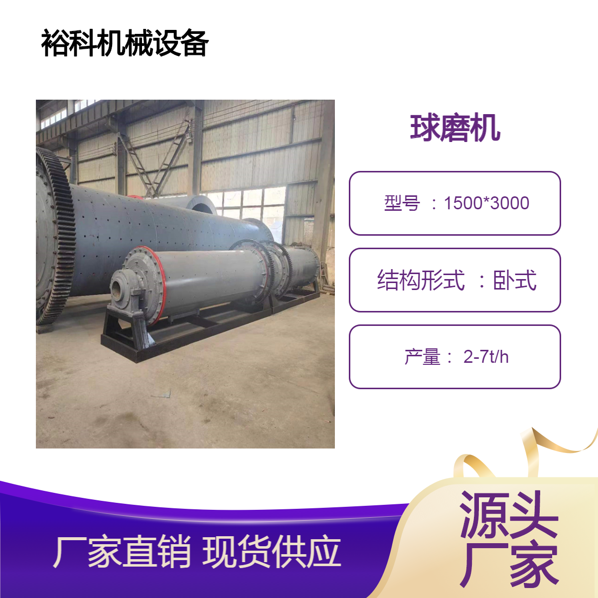 锂辉石选矿磨粉机 铬铁铜湿式球磨机 棒磨式超微粉碎设备