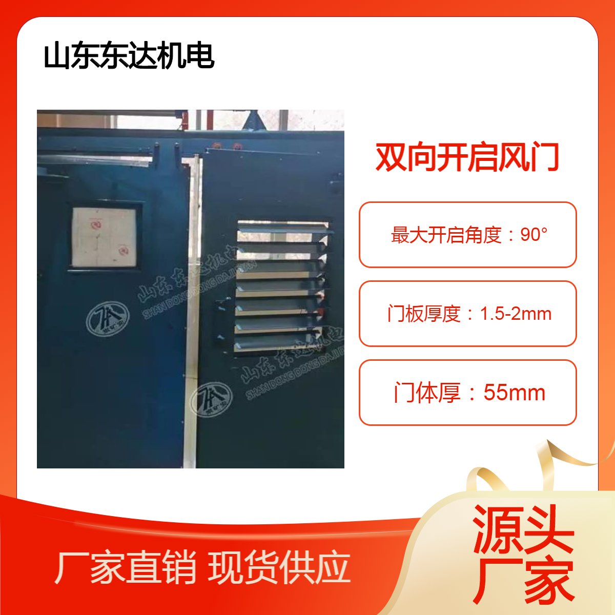 气动双向行人风门1.6*1.0米 语音报警无压矿用门