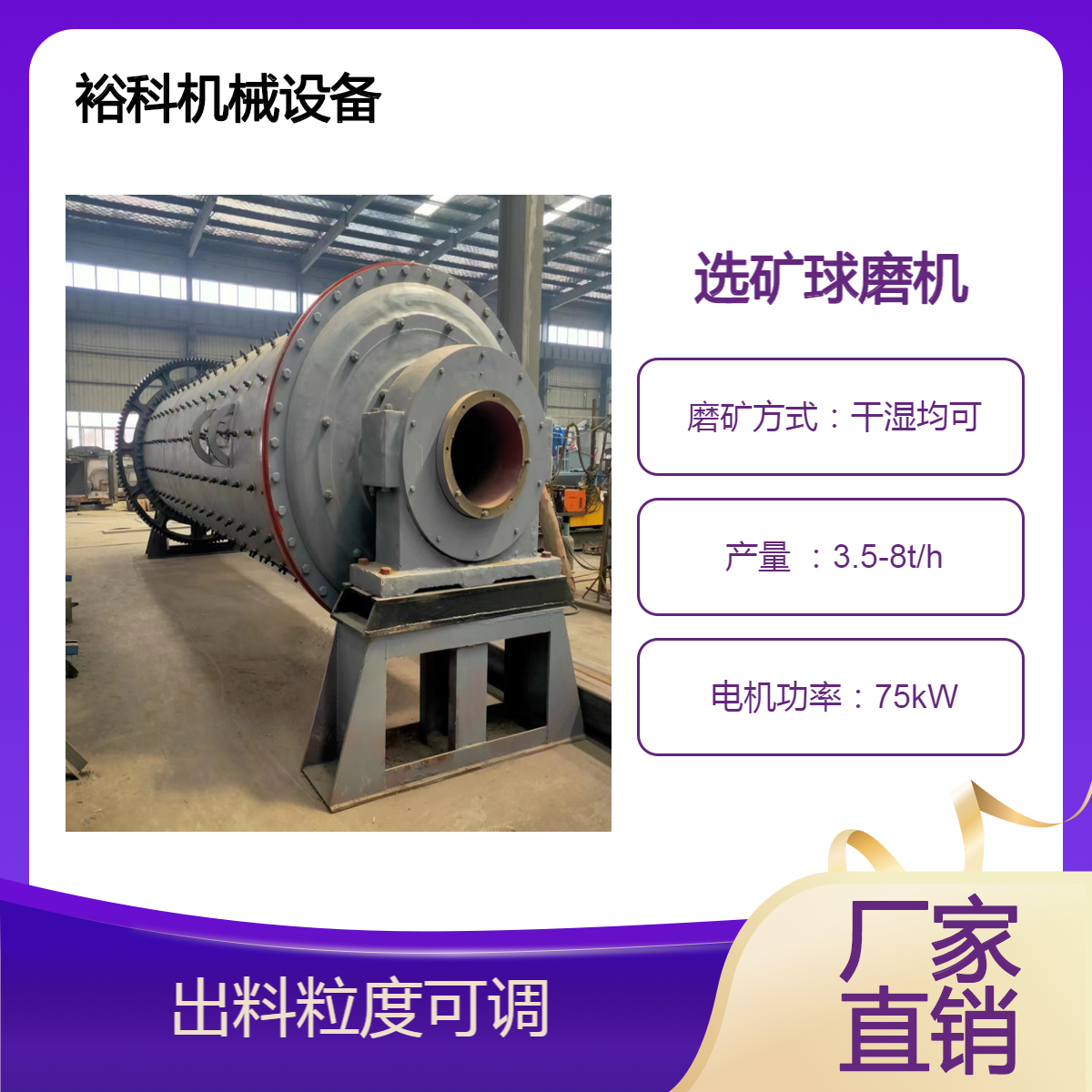 化肥玻璃磨粉机 中长型铝矿石选矿球磨机 铁矿石机制砂生产线