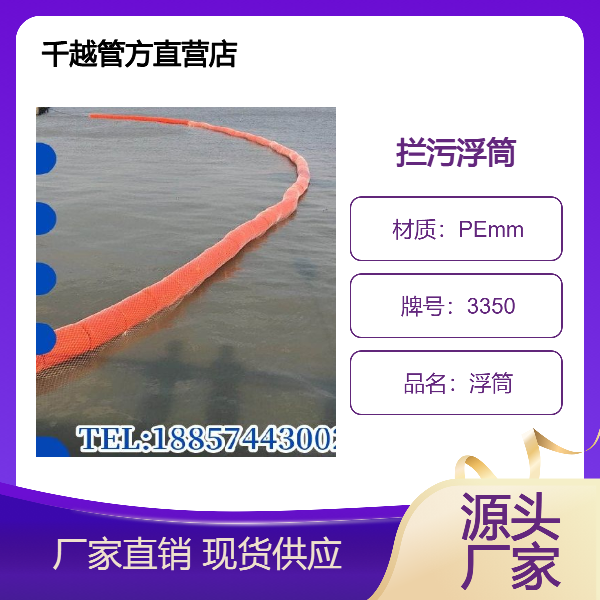 水电枢纽进水渠遮挡浮筒装置 贰片组合式拦遮浮漂 桥梁护舷浮球