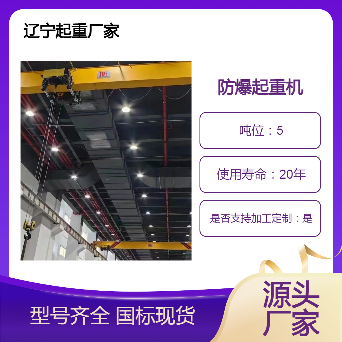 QB型防爆双梁桥式起重机LB型单梁行车3吨5吨大型航吊 运行平稳
