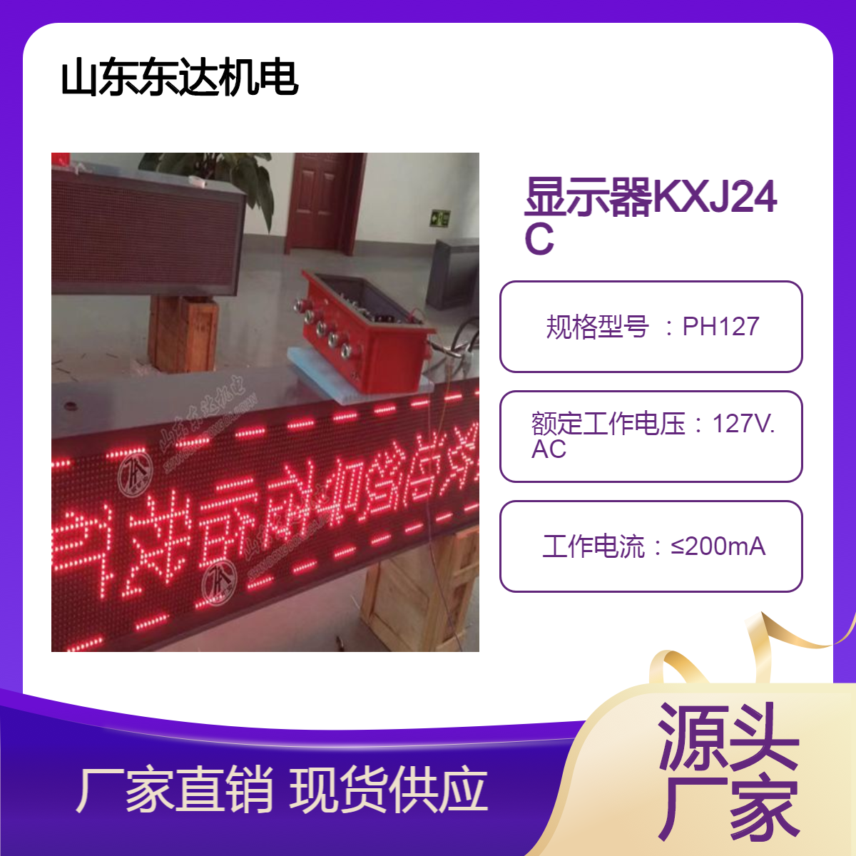 矿用隔爆兼本安型显示器KXJ24C 防爆显示屏127v 24v