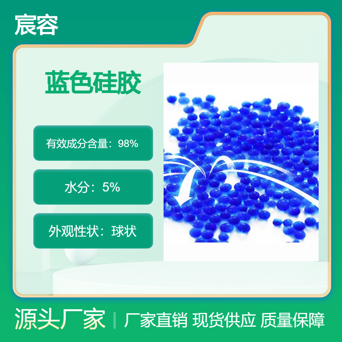 蓝色硅胶 干燥剂 3-5mm 电子仪器防潮珠 吸湿变粉 指示剂