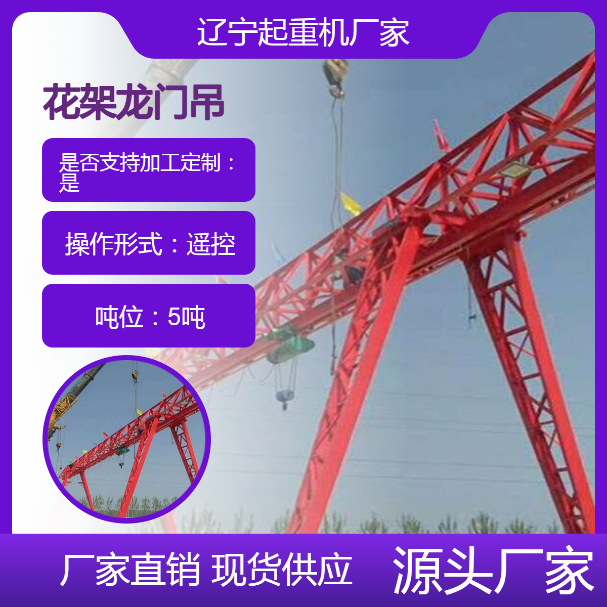 5吨~32吨全花架门式起重机 桁架型龙门吊非标定制