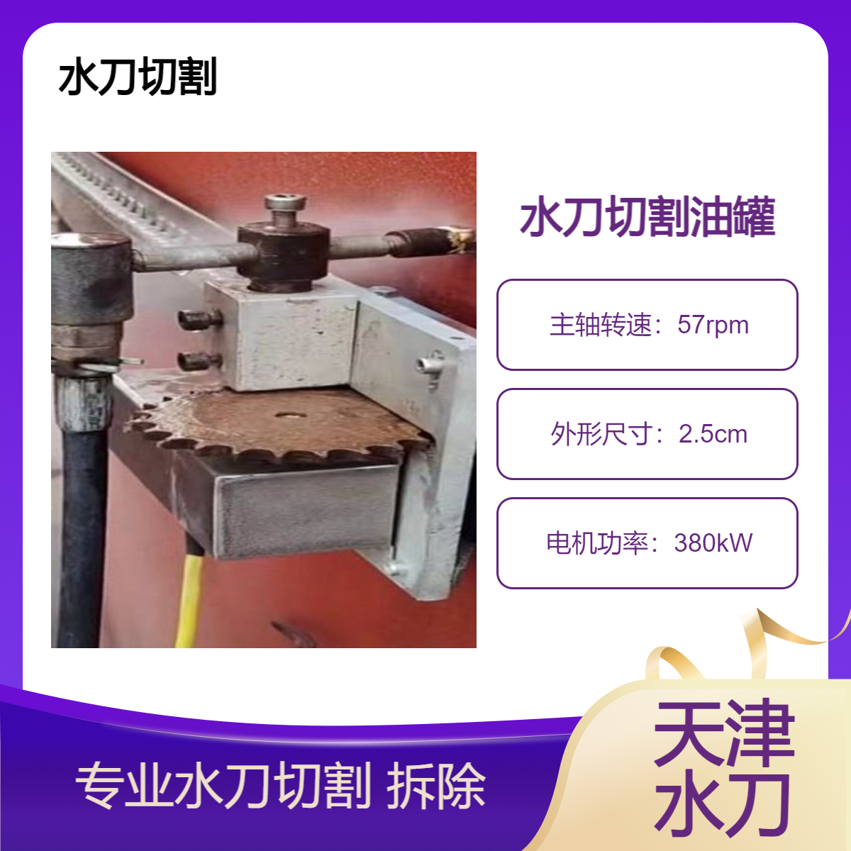 水切割单位 煤化工防爆 便携式水切 割 储罐管道拆除冷切割