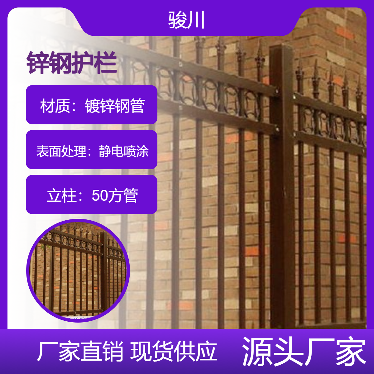 园林游乐园锌钢围栏 草坪栅栏 pvc护栏 小区绿化花卉隔离网 骏川