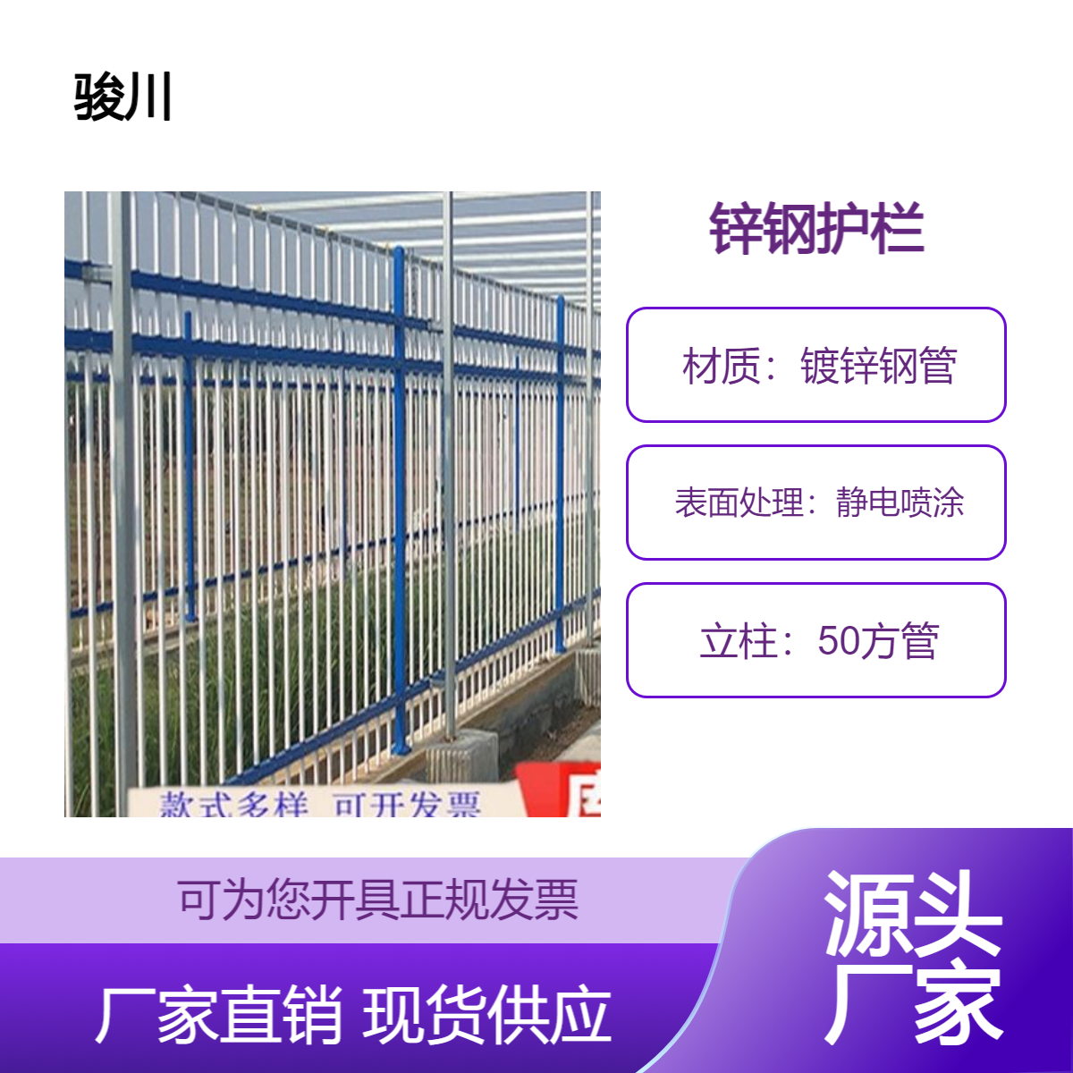 围墙锌钢焊接护栏 镀锌钢管防爬院墙围栏 小区别墅住宅学校商场栅栏