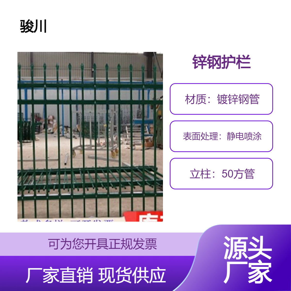 工厂围界围墙护栏 小区别墅院子防攀爬蓝白栏杆 批发公园绿化隔离栅