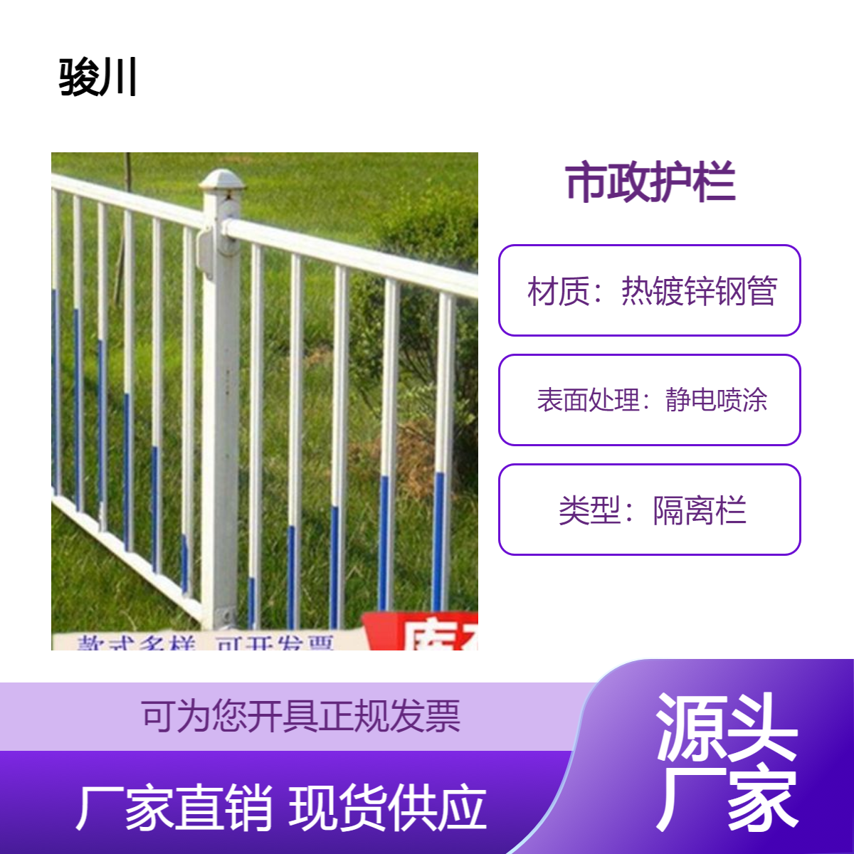 交通锌钢栏杆 道路护栏 城市道路中央隔离带厂家销售 铁艺围墙栅栏