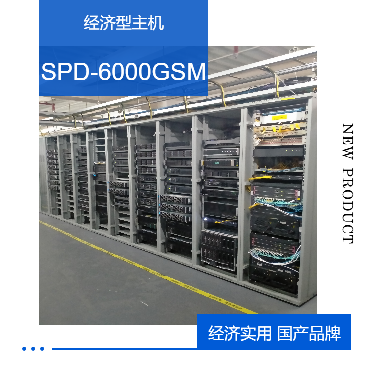 Domestic brand economical power environment monitoring host SPD-6000GSM