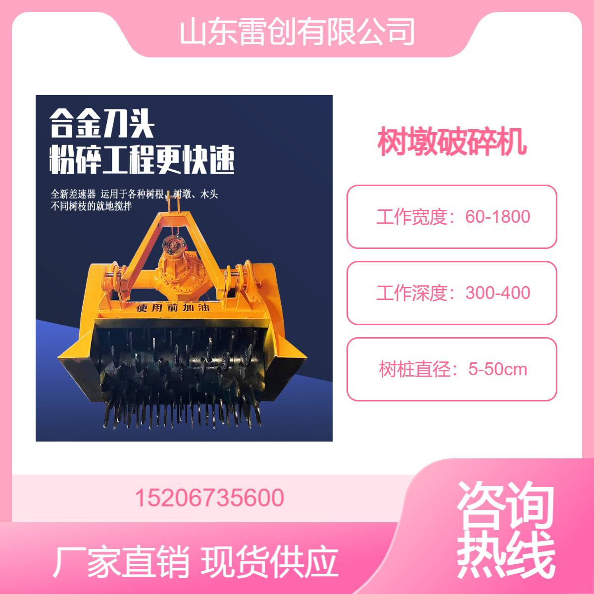 拖拉机带树桩粉碎机 树根破碎机 雷创 退林还耕白蜡根打烂机