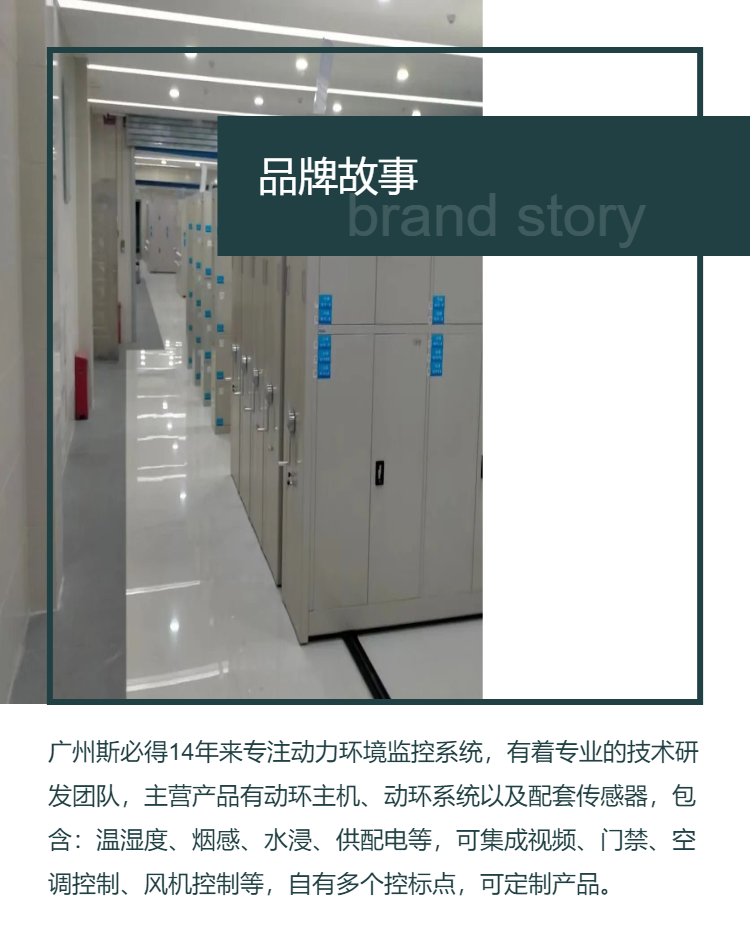 Domestic brand computer room power environment monitoring integrated machine model SPD-U03