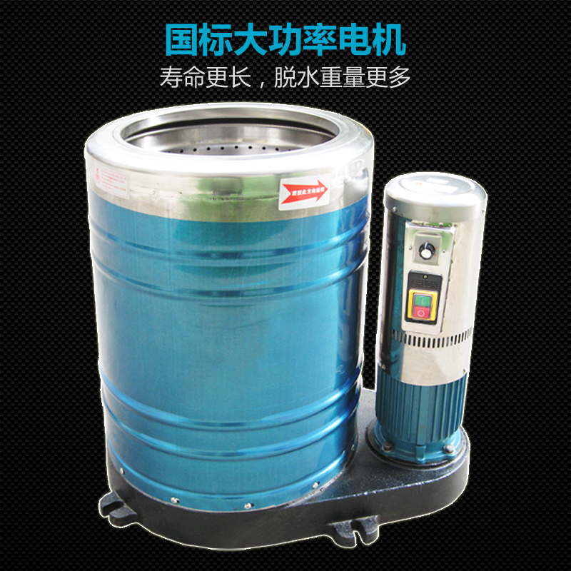 脱水机商用50KG不锈钢甩干机大功率离心机大容量甩干桶工业用单脱
