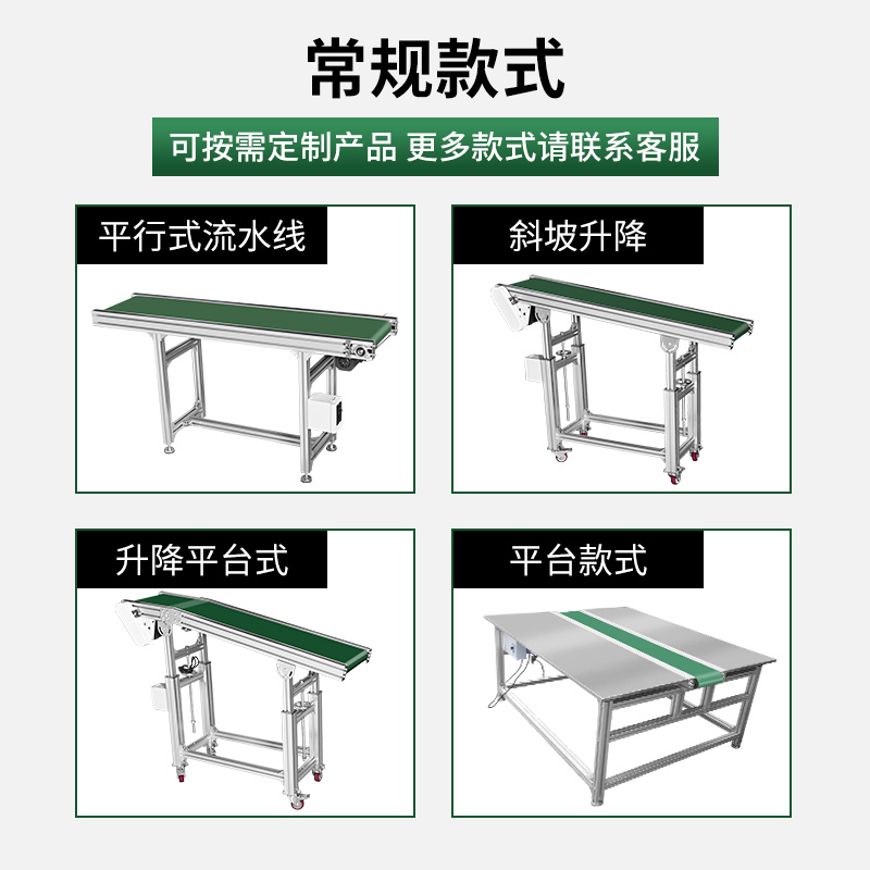 小型输送机传送带流水线输送带裙边爬坡机物流分拣食品皮带注塑机