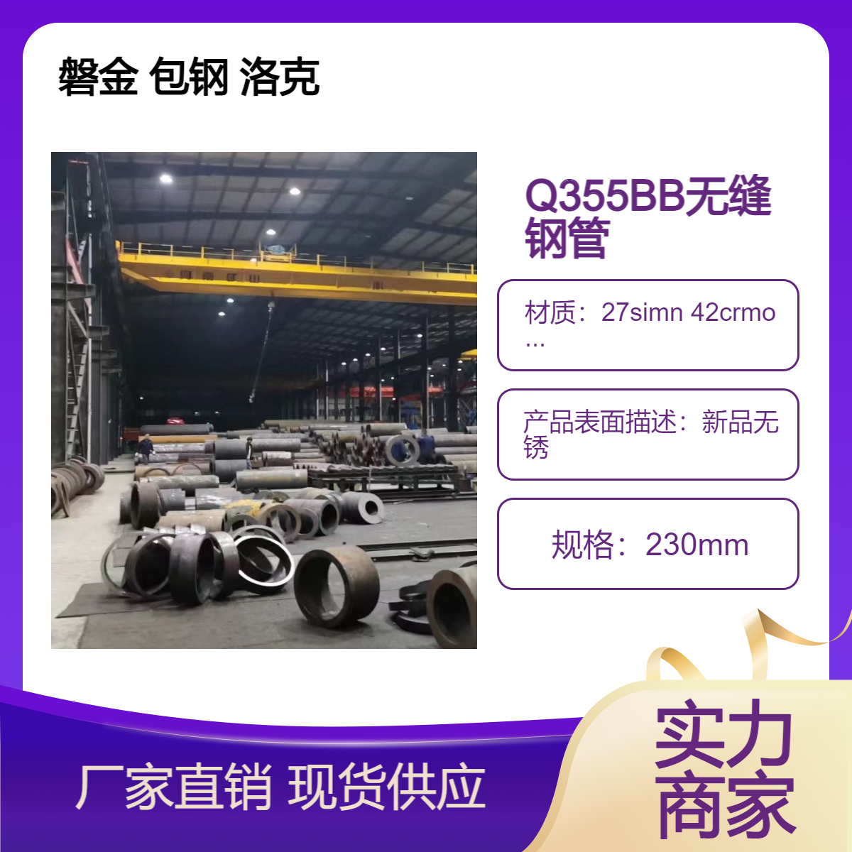 20# Q355B大口径厚壁钢管非热扩450*18 508*12.7 508*16 508*50 508*20