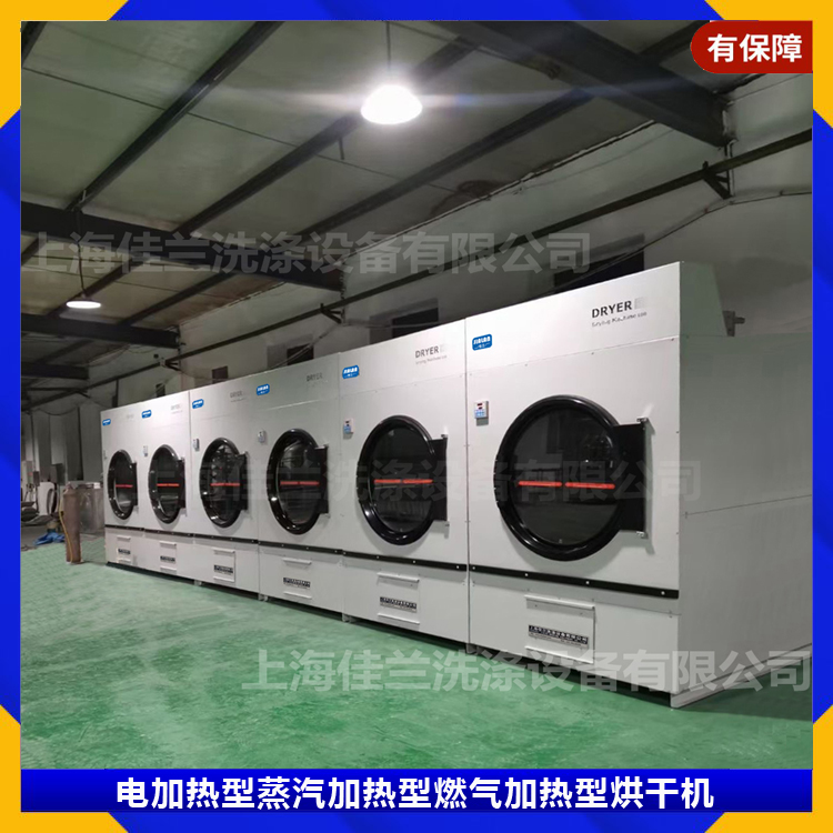 Electric, steam and gas heating industrial dryer, drying equipment, laundry equipment, Clothes dryer