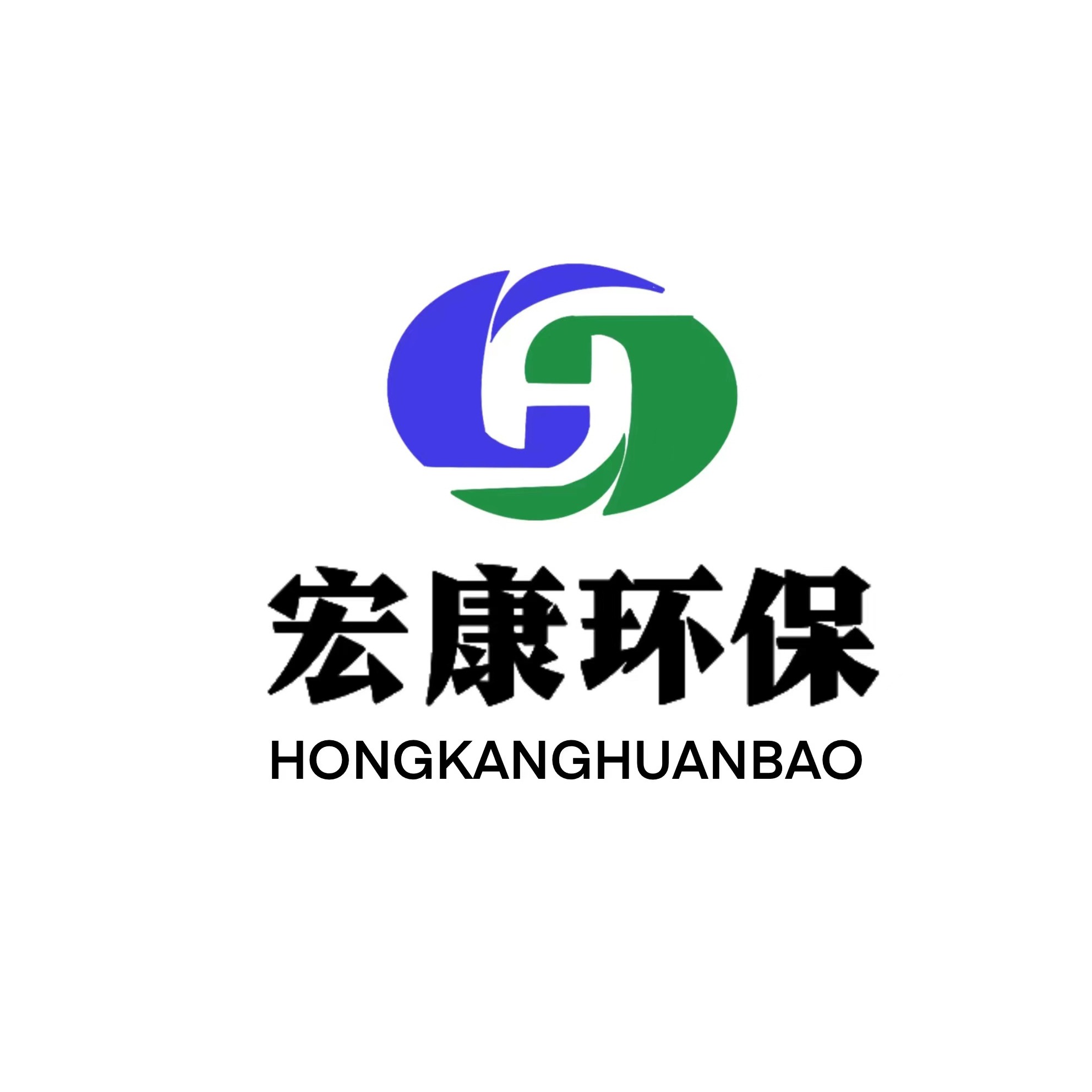 诸城市宏康环保科技有限公司