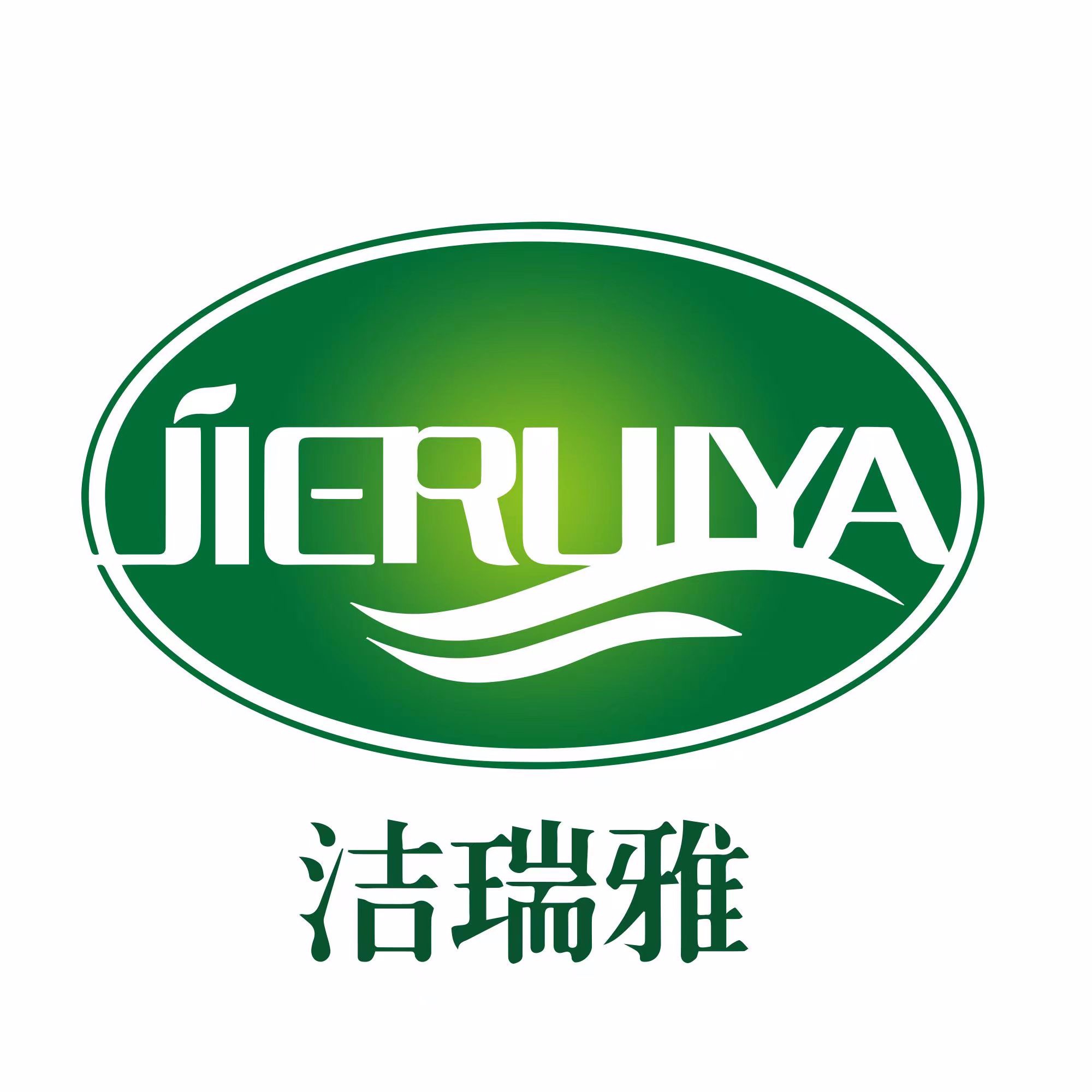 江苏洁瑞雅纺织品有限公司