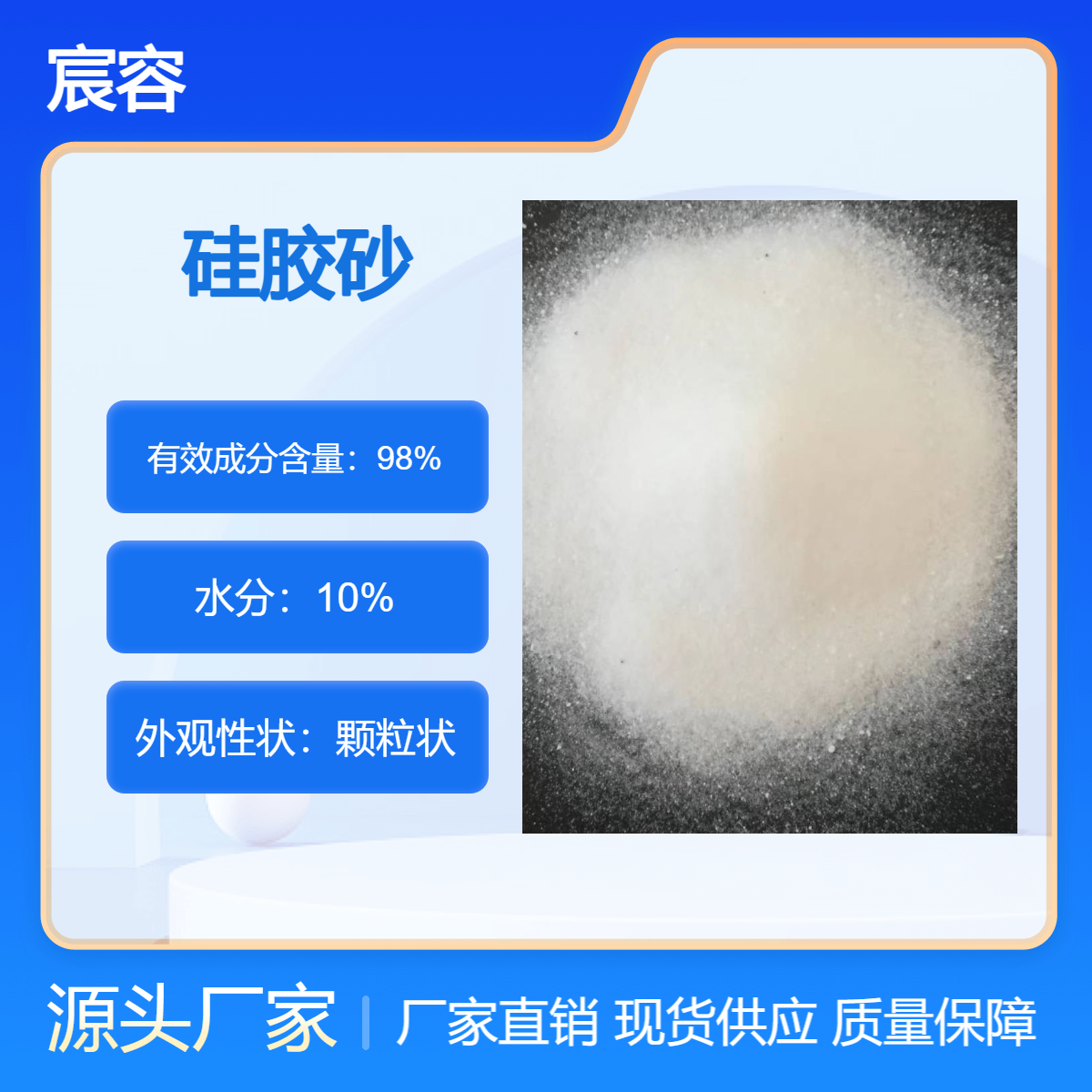 硅胶砂柴油脱色砂液压油过滤砂30-120目硅胶粉20kg/袋宸容厂家