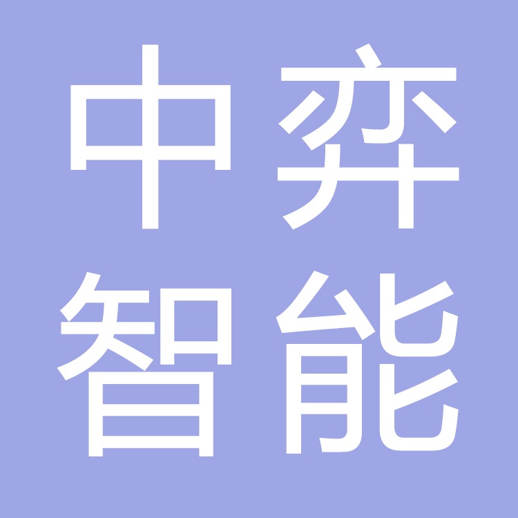 台州中弈智能装备有限公司