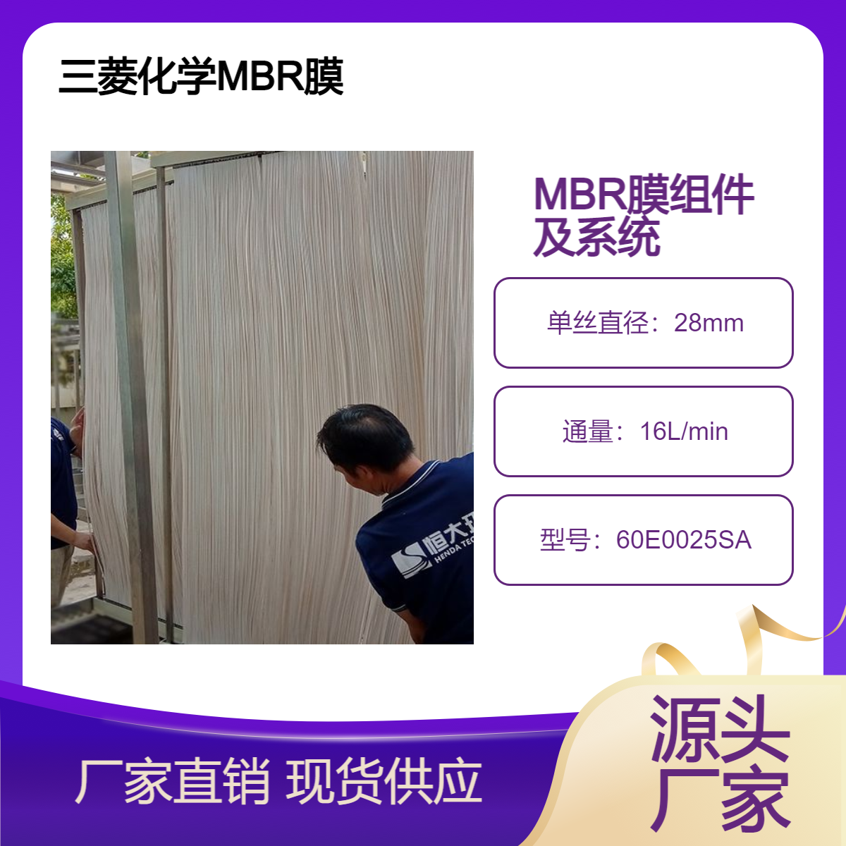 三菱MBR膜PVDF中空纤维帘式膜组件 浸没式工业污水处理