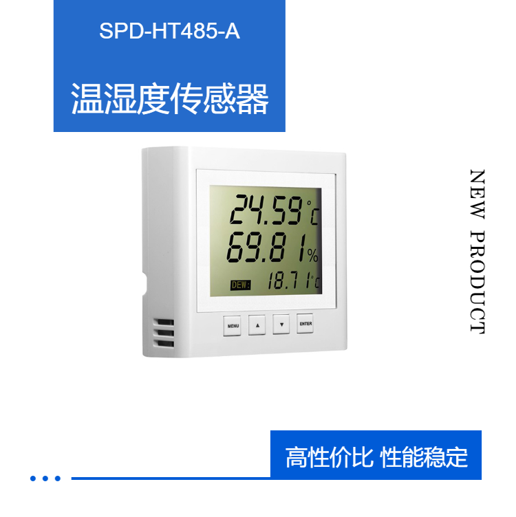 Domestic brand temperature and humidity monitoring probe high stability sensor SPD-HT485-A