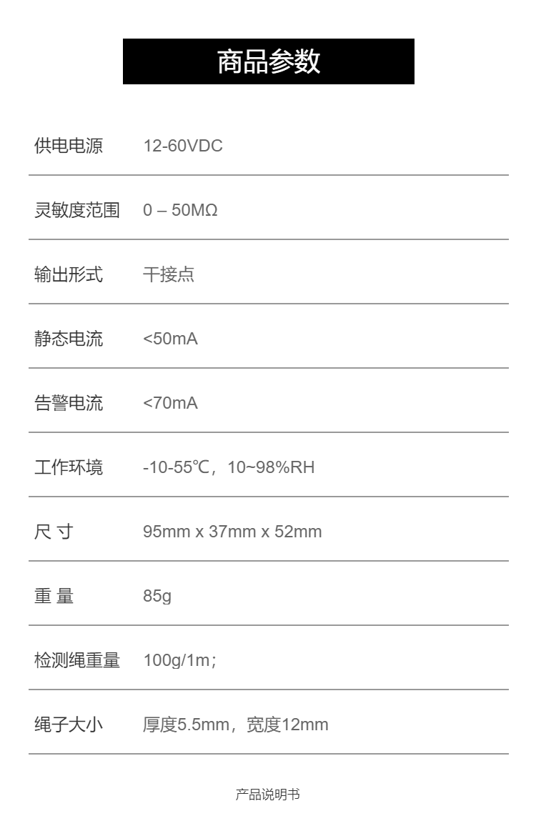 High stability sensor SPD-780 for domestic brand water immersion monitoring system