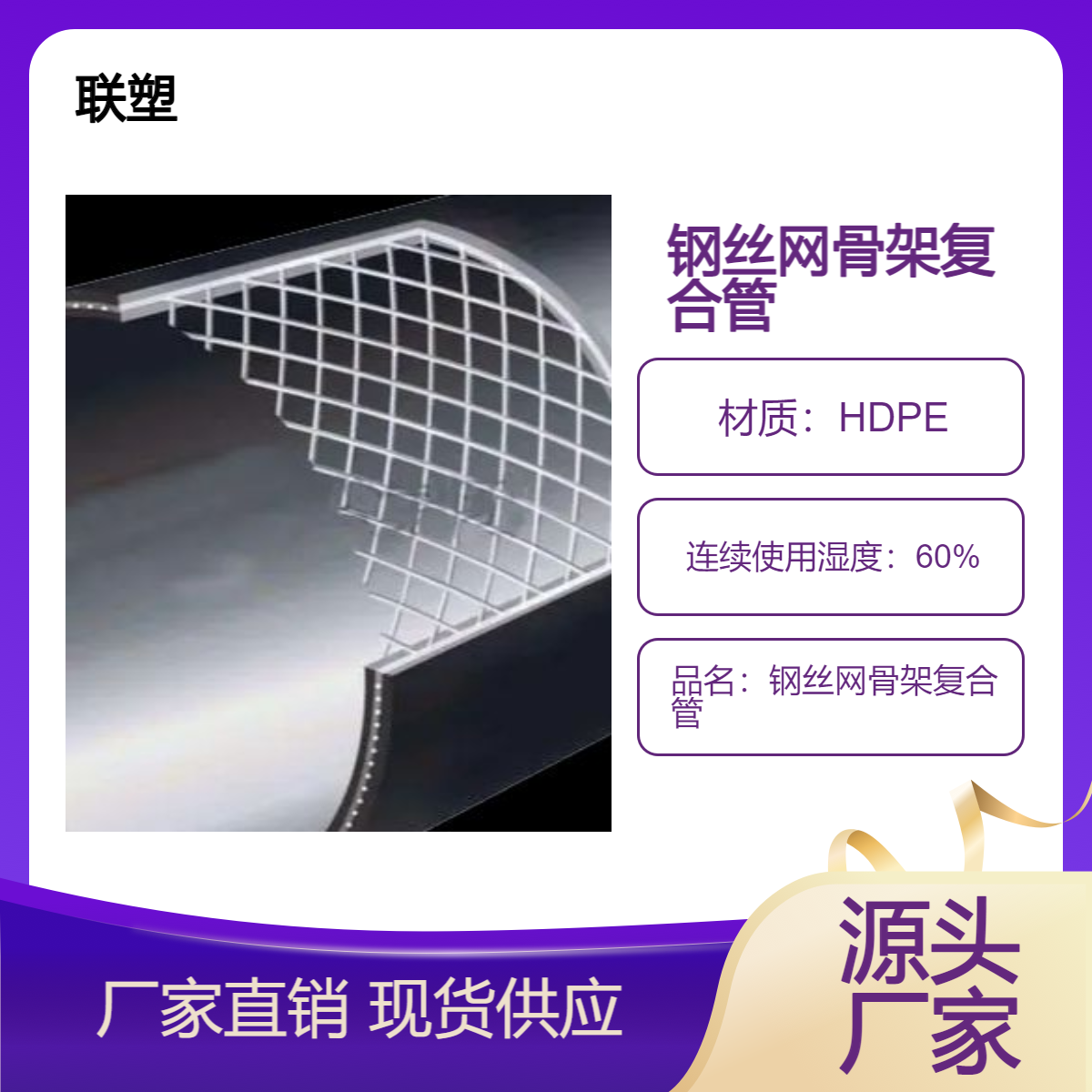 消防管dn110 生产厂家钢丝网骨架聚乙烯塑料复合管 pe管材 矿用给水