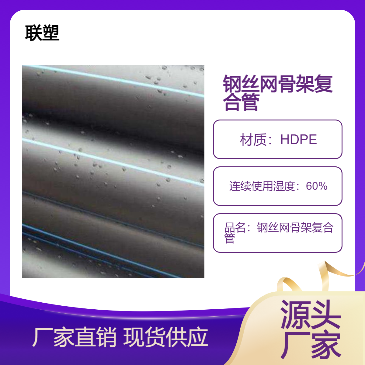 钢丝网骨架复合管消防给水管大口径PE排水管 25公斤 厂家直供