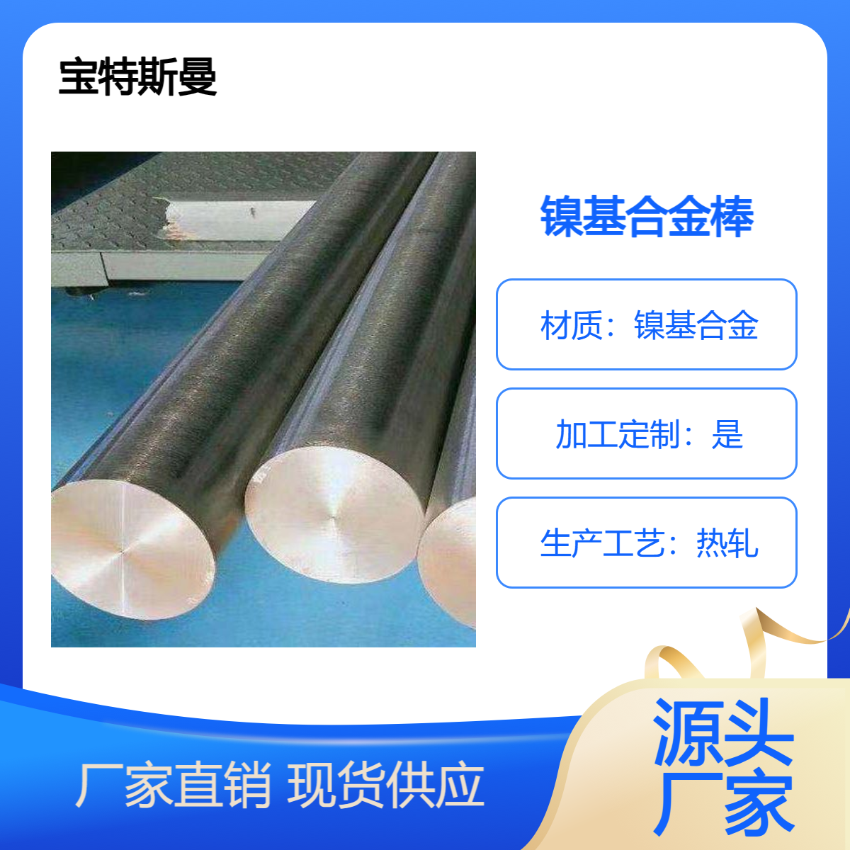 哈氏合金 Hastelloy X750/X751 圆棒 精加工黑皮/光亮 60mm等规格棒材