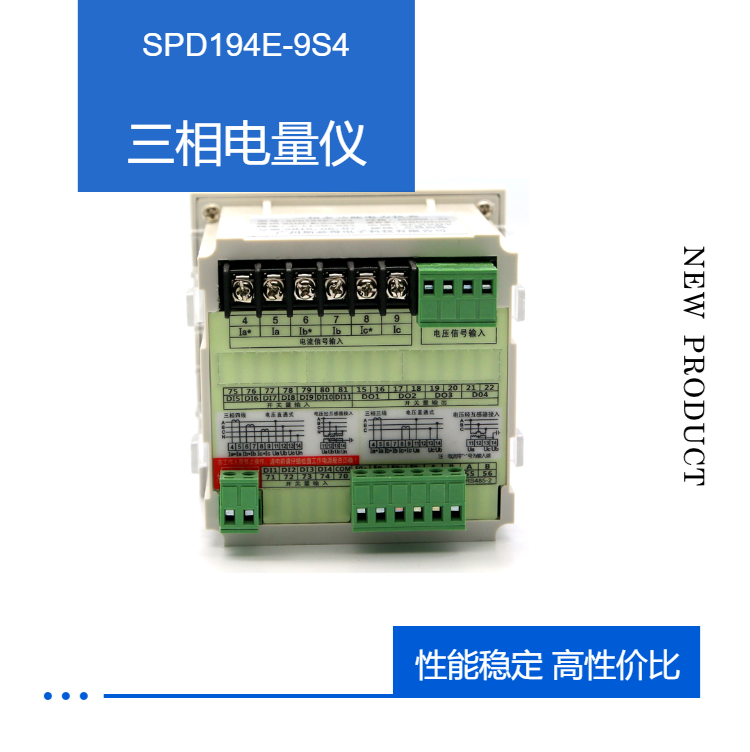 Domestic brand Spider three-phase intelligent electricity meter model SPD194E-9S4