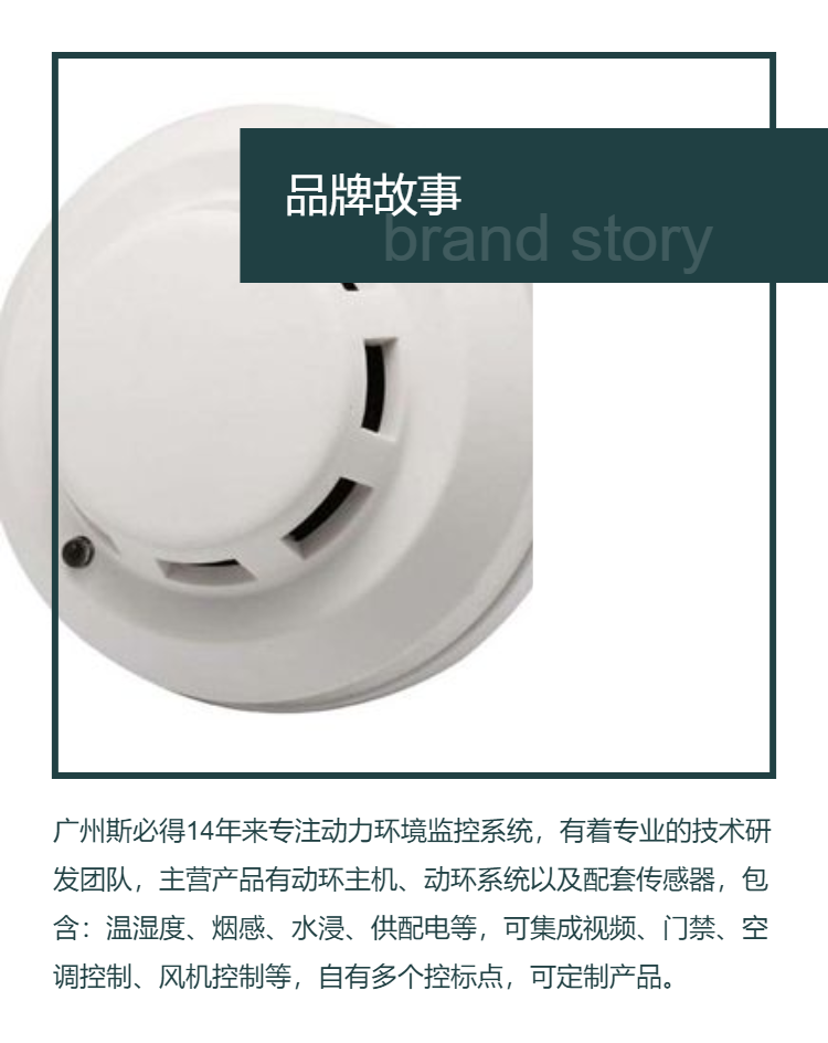 Domestic brand Spider manufacturer's economical smoke sensor model SM30