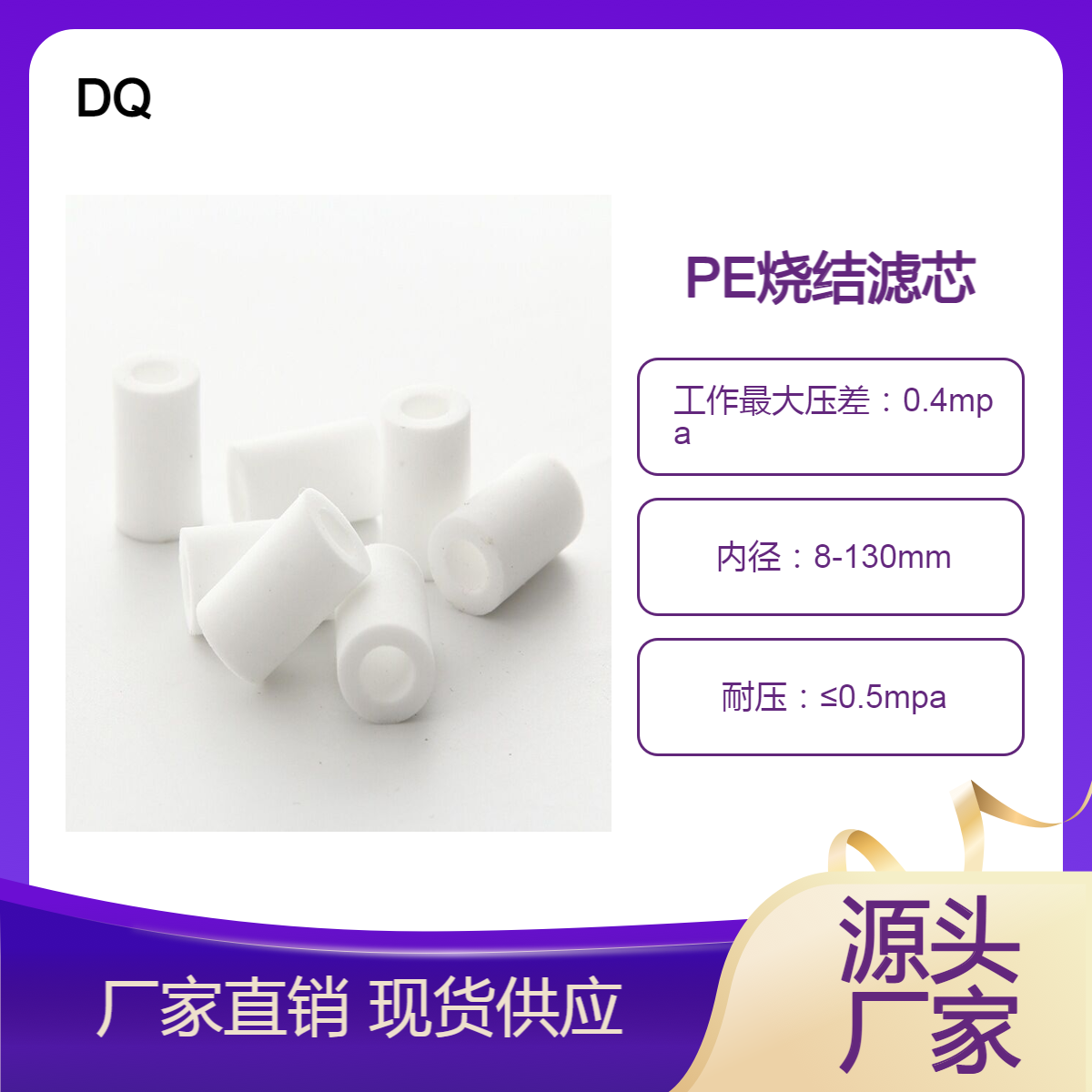 微孔PE烧结滤芯 pe过滤芯 高分子聚乙烯材料 结构紧凑 结实