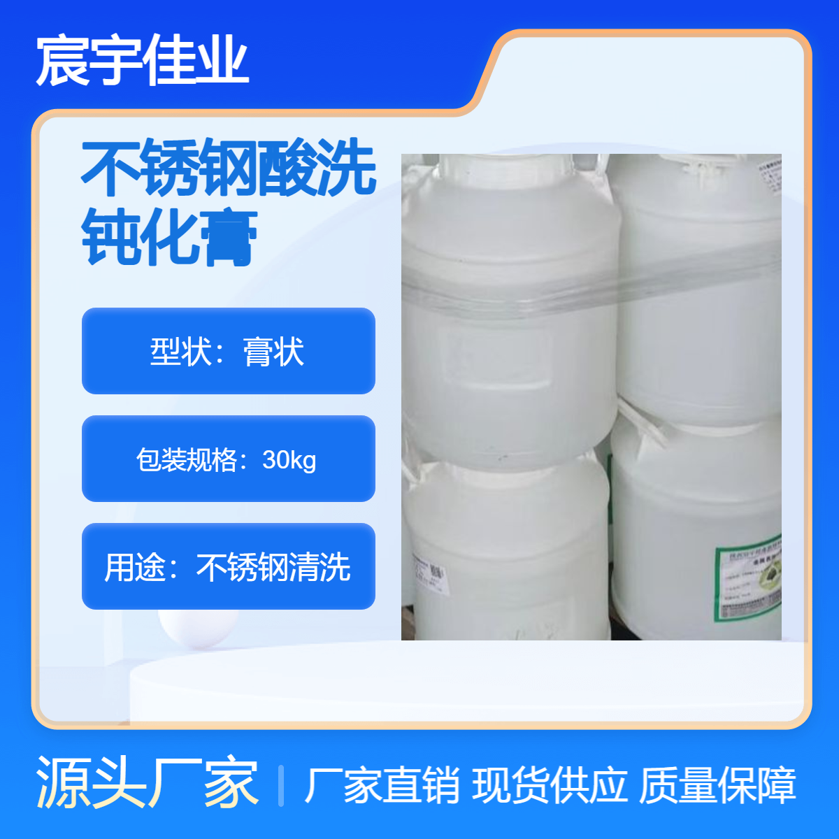 酸洗钝化膏 清洗银白亮 涂抹方便 焊缝 焊斑酸洗膏