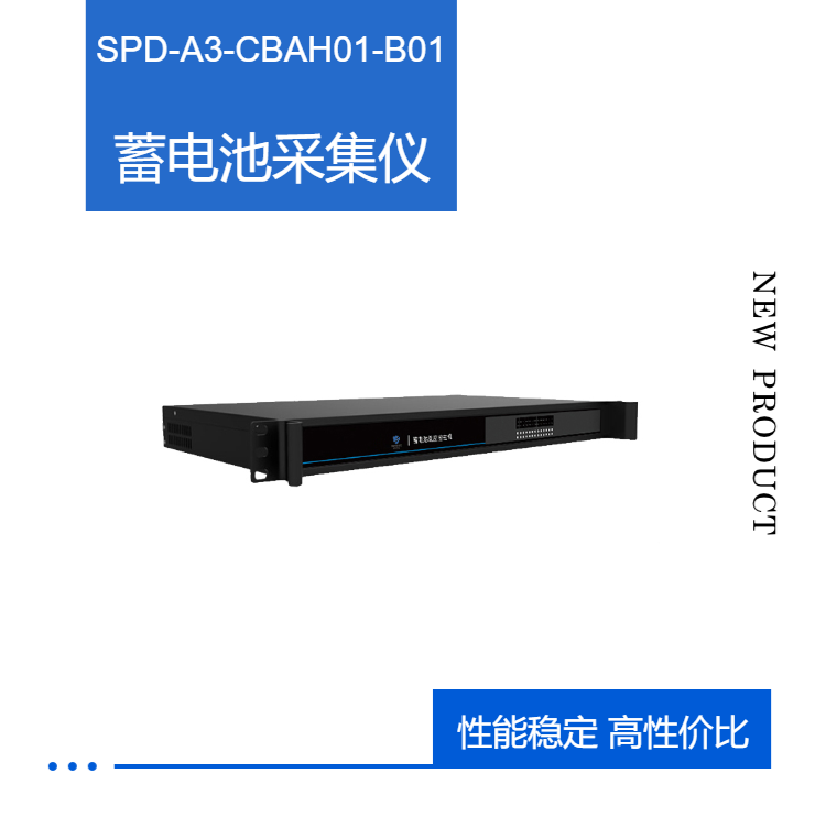 Model SPD-A3-CBAH01-B01 of domestic brand dynamic loop system battery comprehensive collection instrument