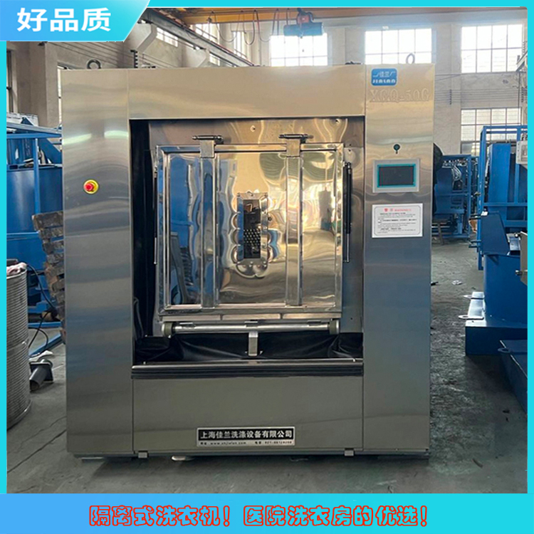 Sanitary isolation type washing machine, medical washing equipment, fully automatic washing machine, high-quality merchant Jialan washing machine