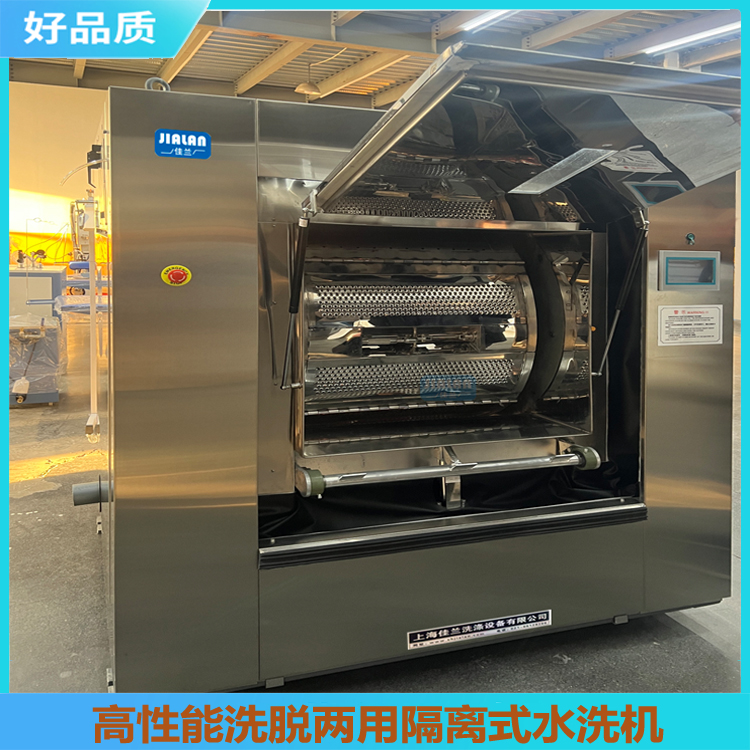 Sanitary isolation type washing machine, medical washing equipment, fully automatic washing machine, high-quality merchant Jialan washing machine