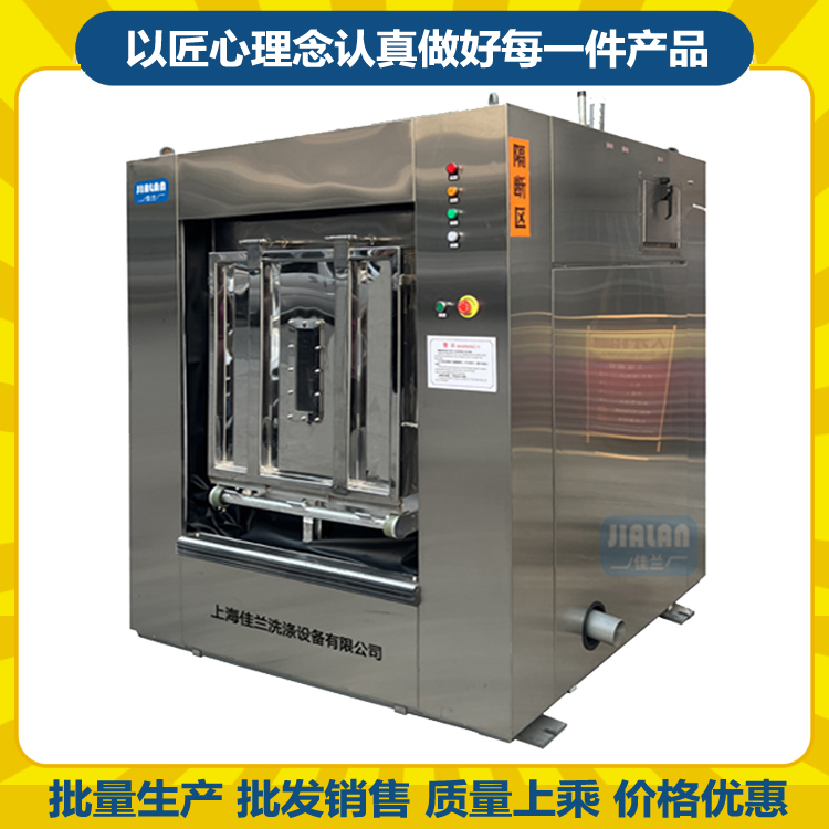 Sanitary isolation type washing machine, medical washing equipment, fully automatic washing machine, high-quality merchant Jialan washing machine